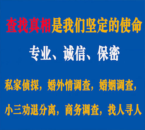 关于于洪慧探调查事务所